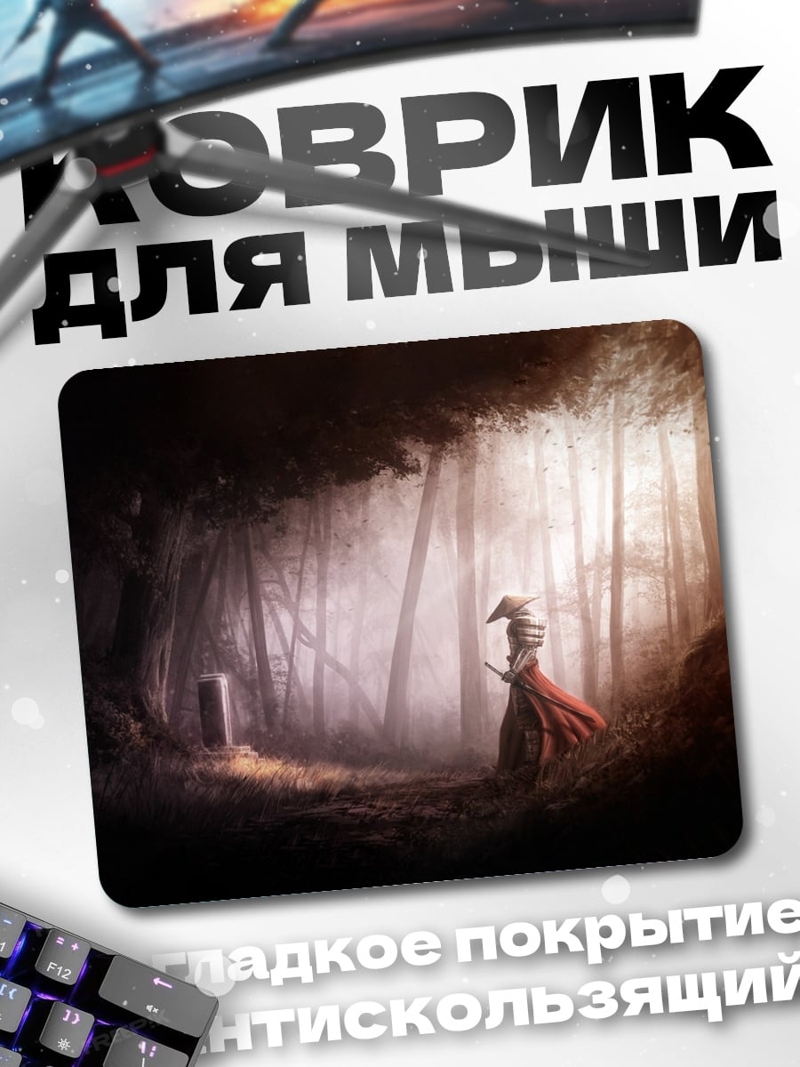 Коврик Девушка в лесу