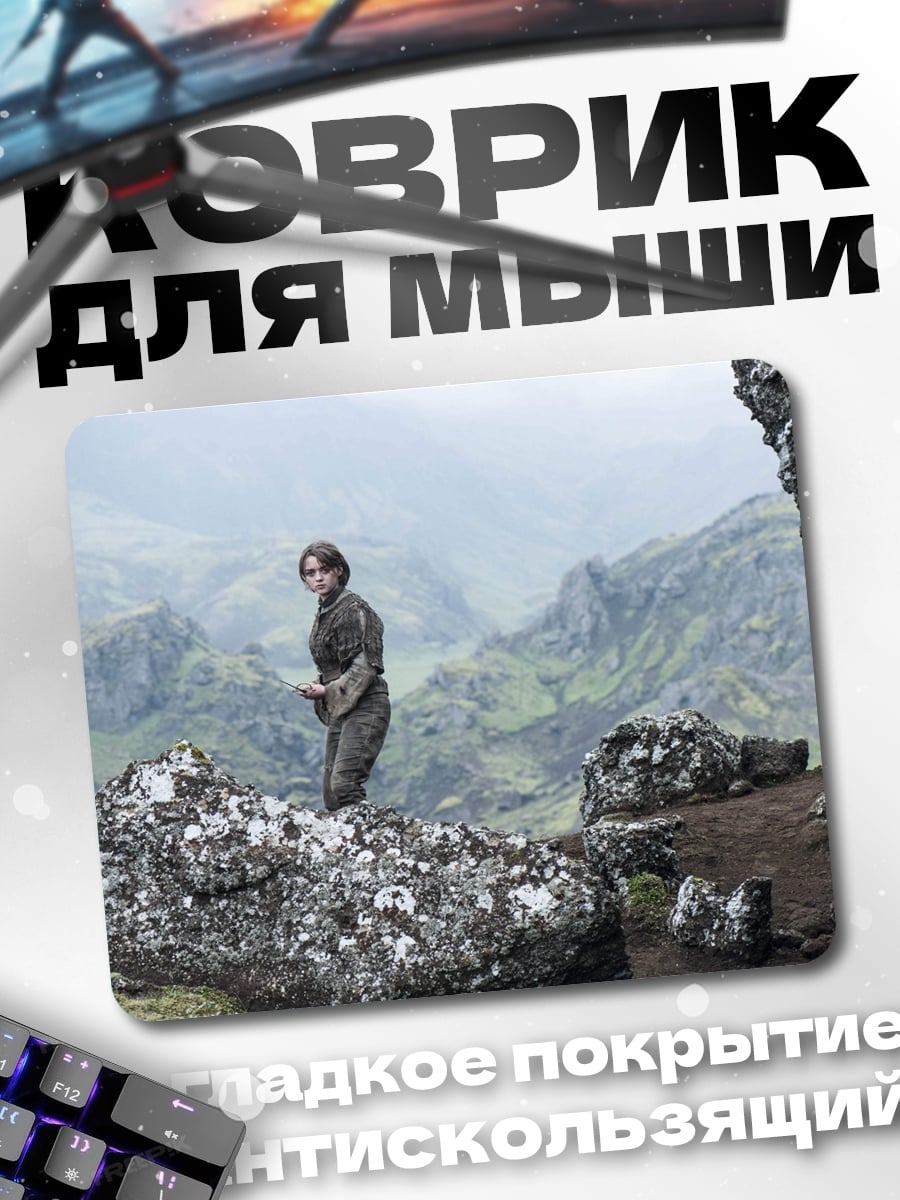 Коврик Девушка на скалах