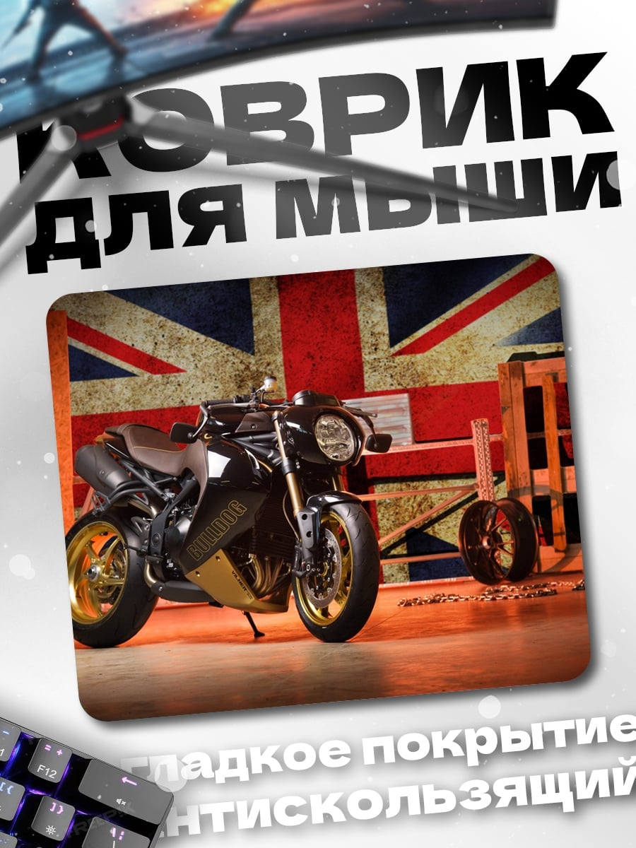Коврик Мотоцикл и флаг