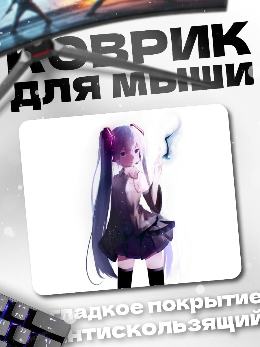 Коврик Аниме девушка с хвостами