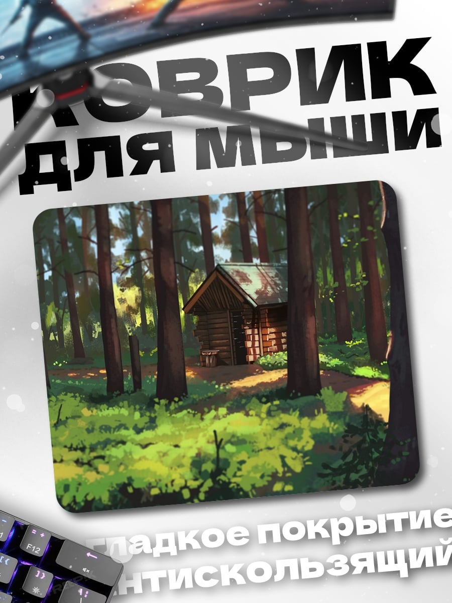 Коврик Домик в лесу