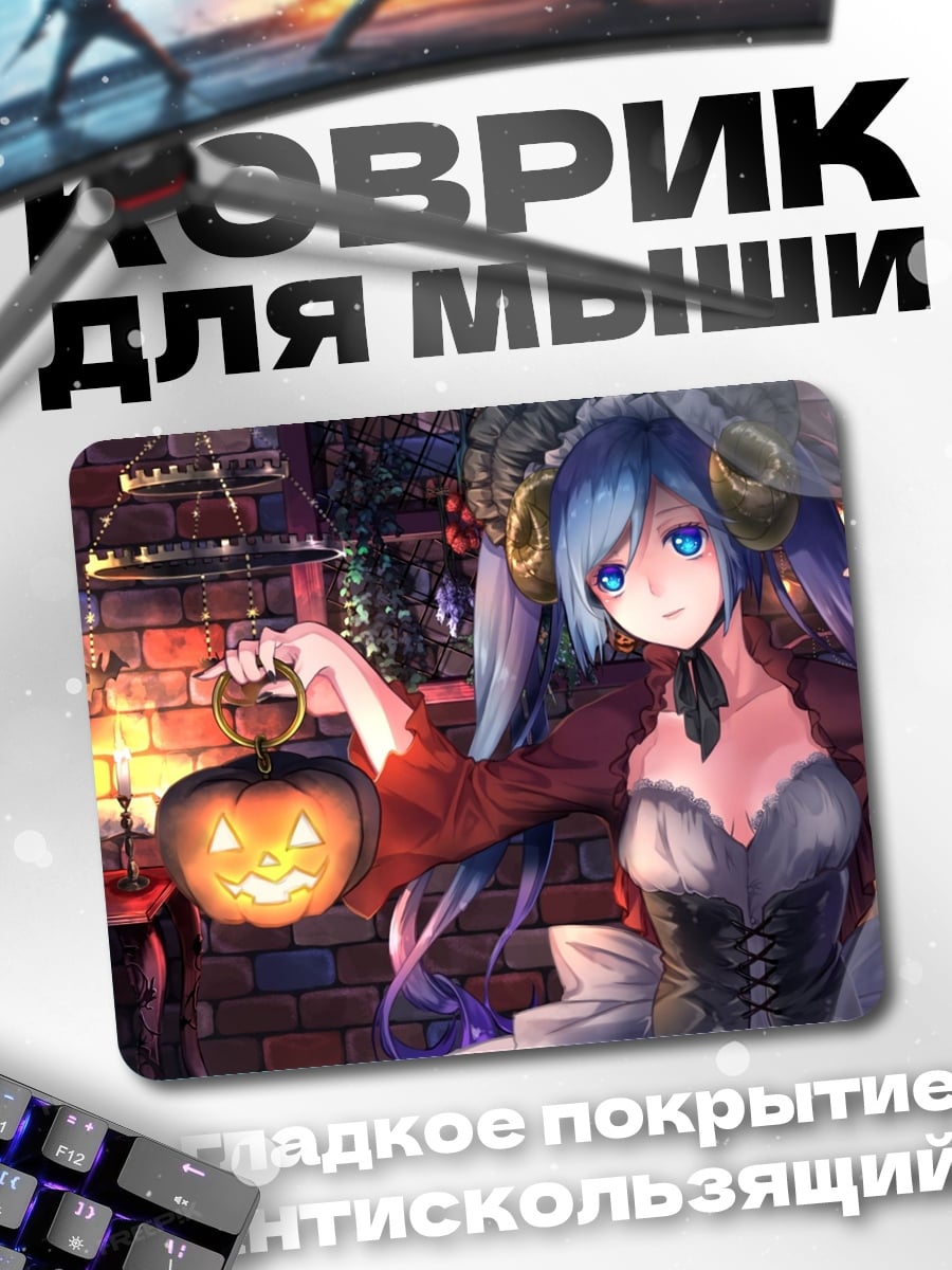 Коврик девушка с тыквой