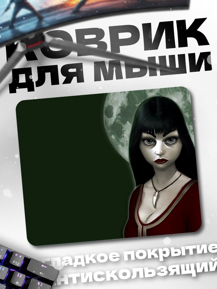 Коврик вампирша с луной
