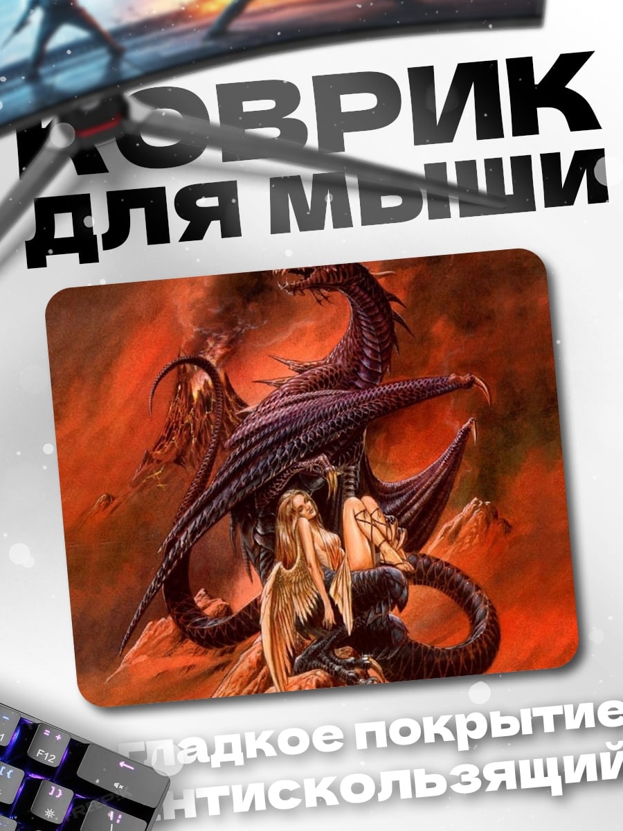 Коврик Дракон и ангел