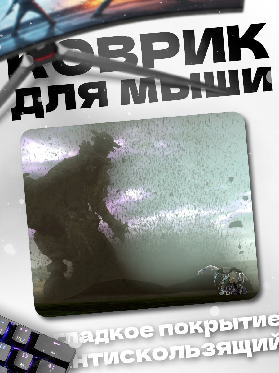 Коврик Разрушение и хаос