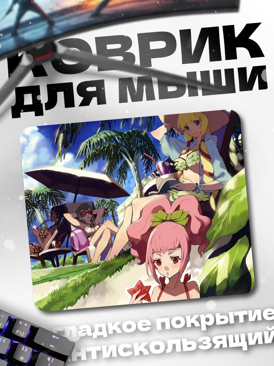 Коврик Летний отдых девушек