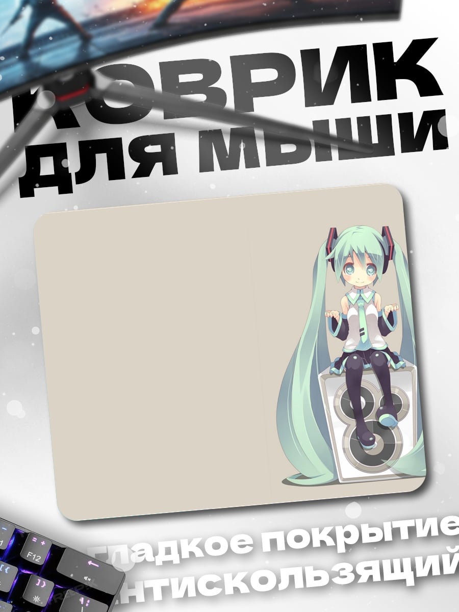 Коврик Чиби Мику