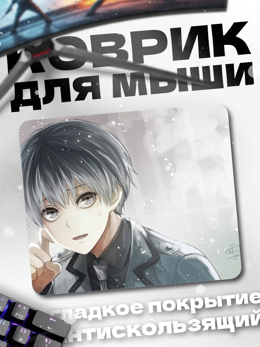 Коврик Кен Канеки Токио