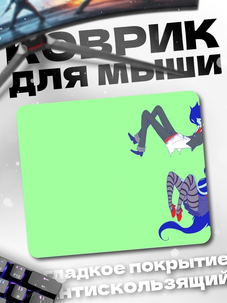 Коврик Марселин Приключения