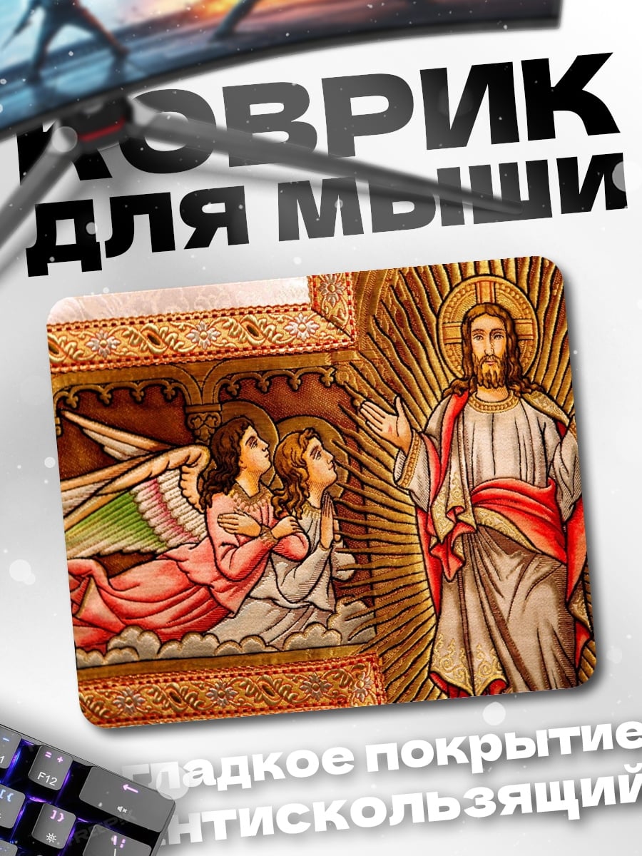 Коврик Воскрешение Христа