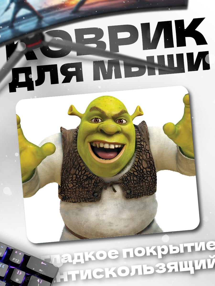 Коврик Шрек