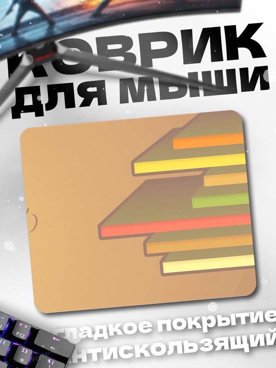 Коврик Цветные блоки
