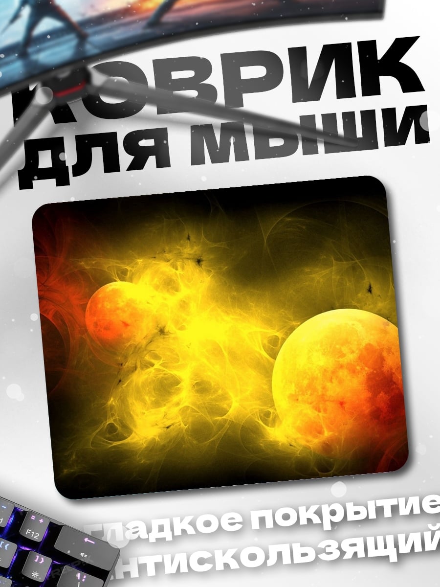 Коврик Космическая туманность