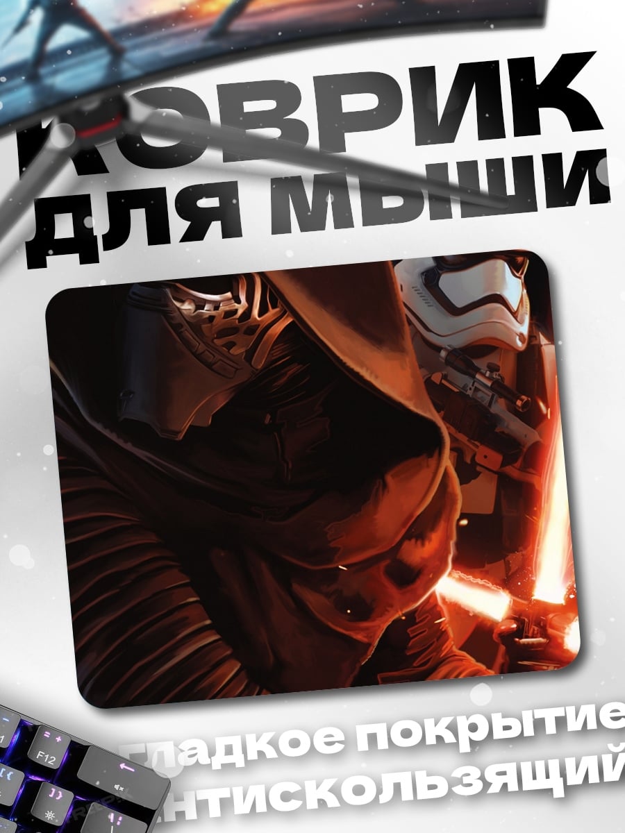 Коврик Кайло Рен