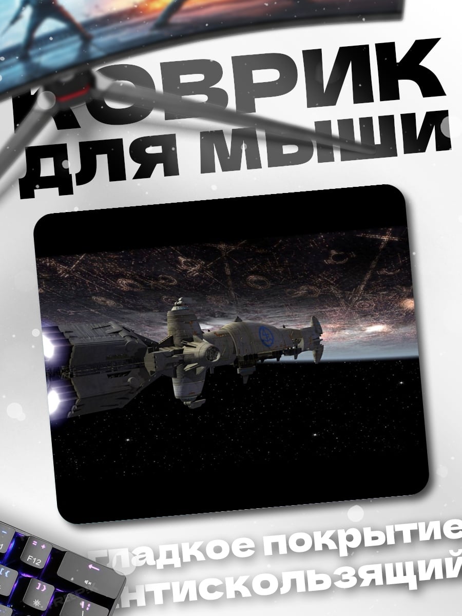 Коврик Звездные войны