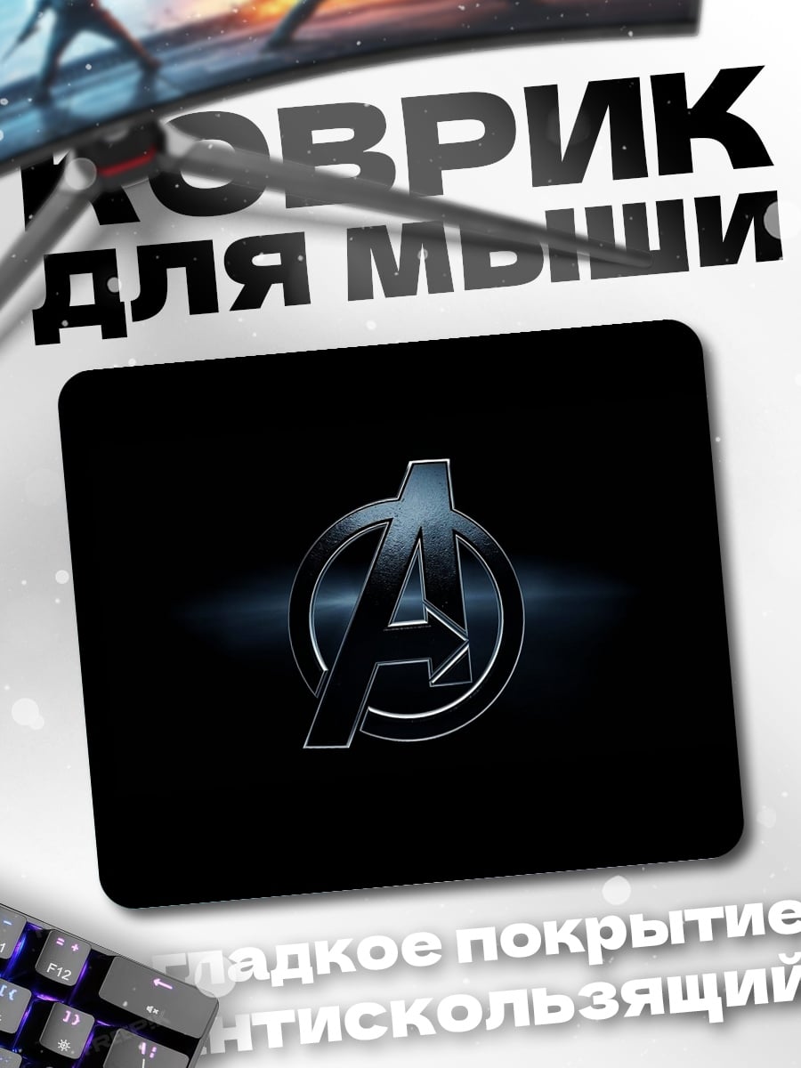 Коврик Логотип Мстители