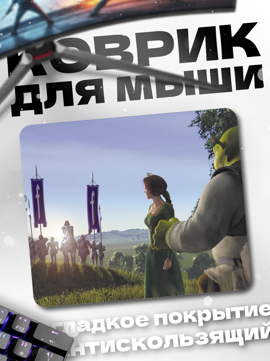 Коврик Шрек и Фиона
