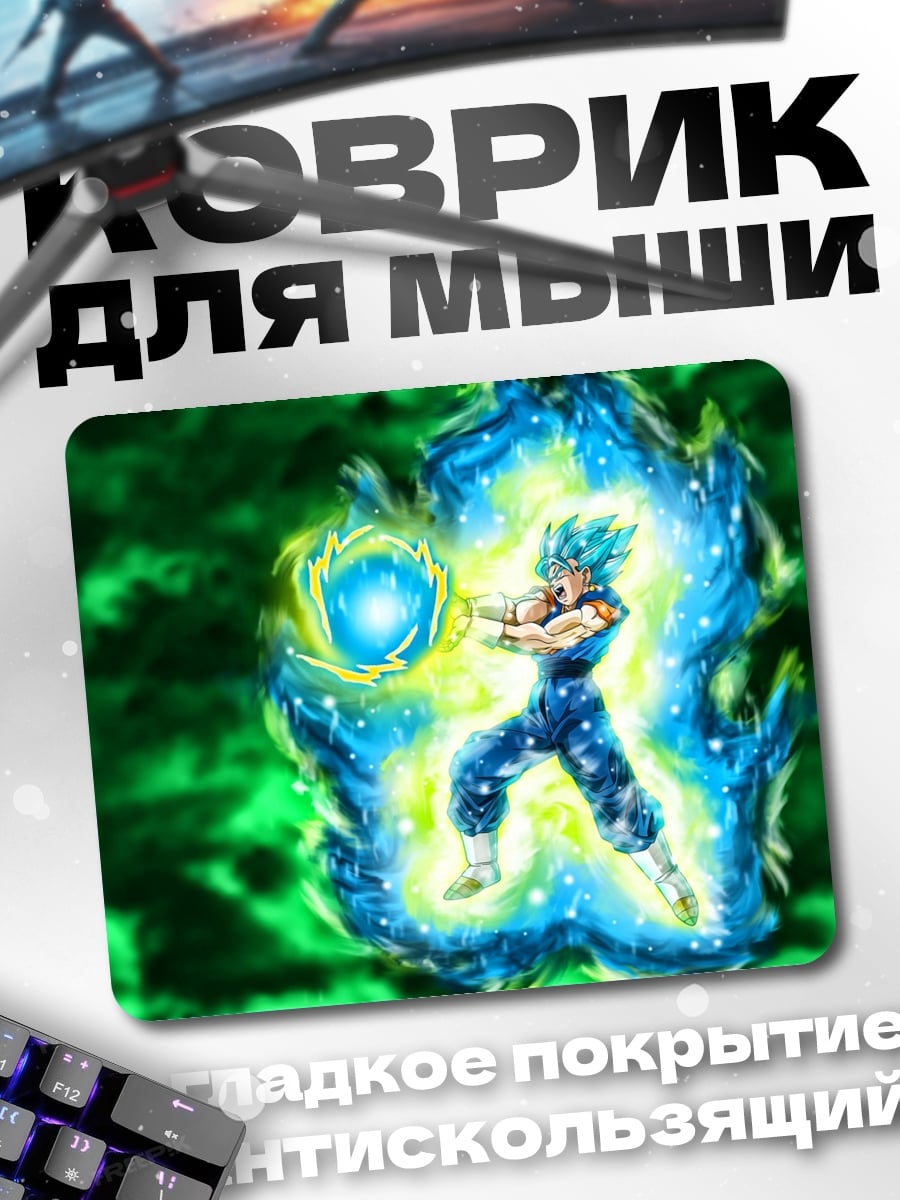 Коврик Веджетто Супер Сайян