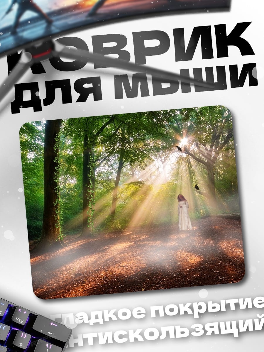 Коврик Девушка в лесу