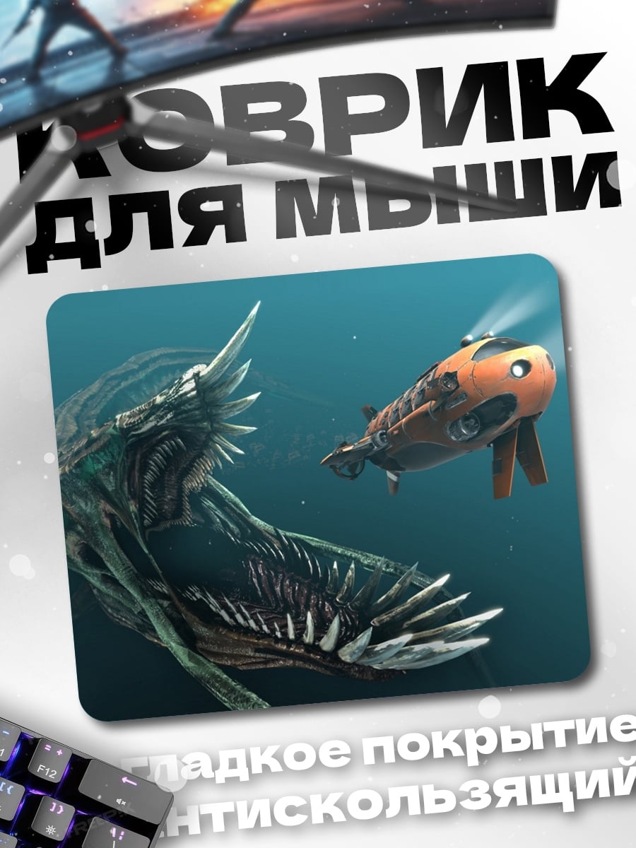 Коврик Морское чудовище