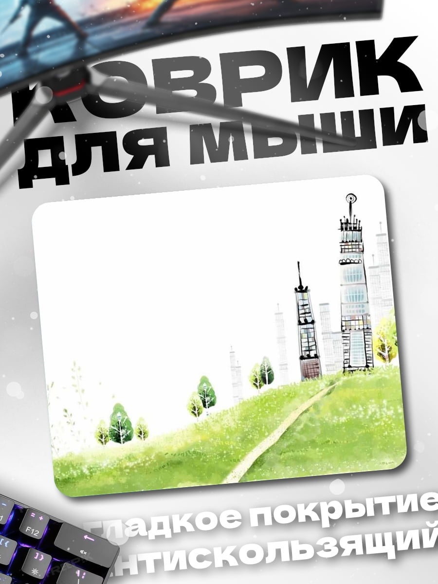 Коврик Зеленый город