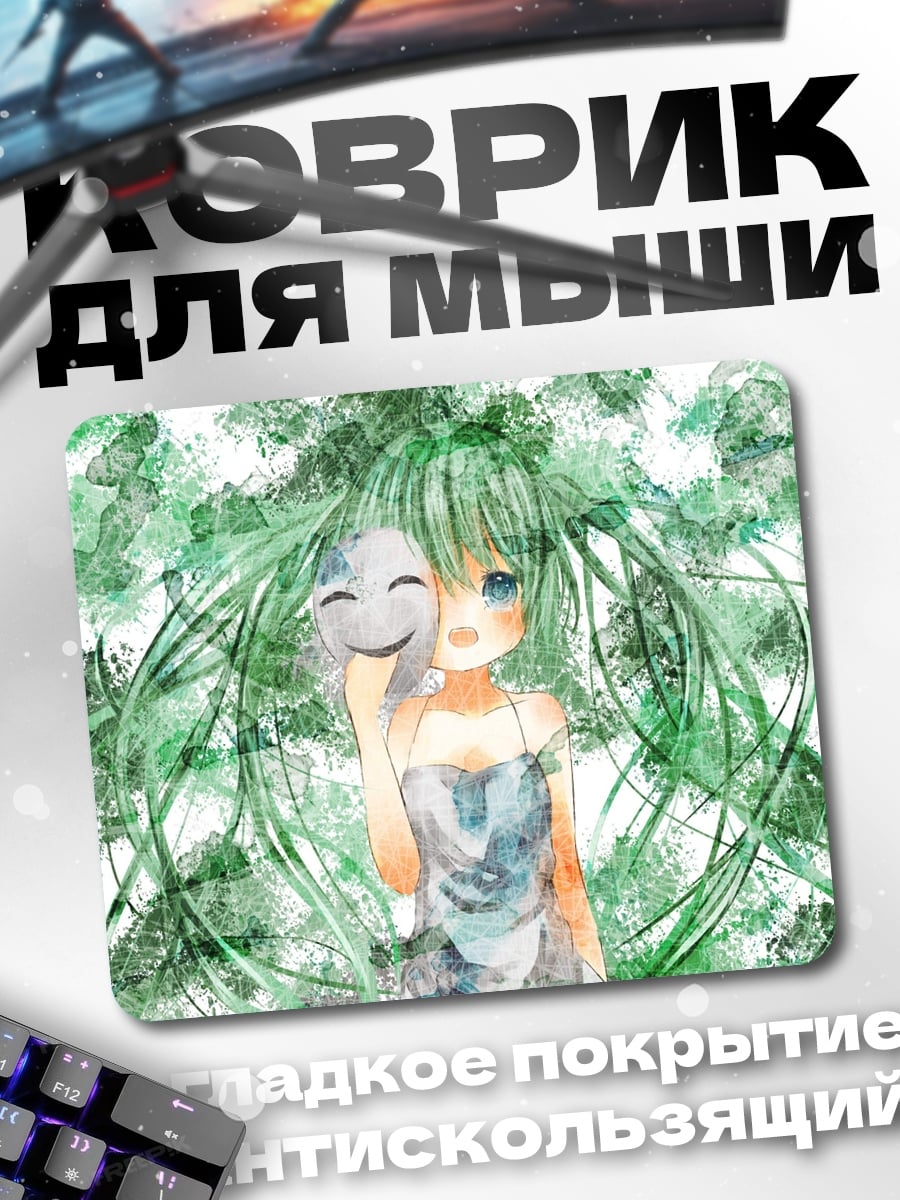 Коврик Девушка с маской