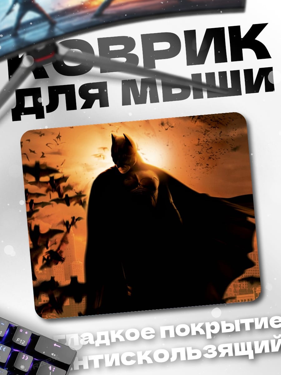 Коврик Бэтмен и летучие мыши