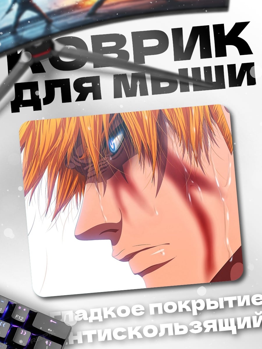 Коврик Герой в бою