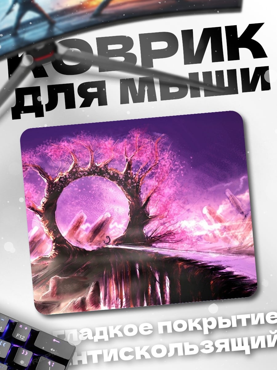Коврик Ворота в рай