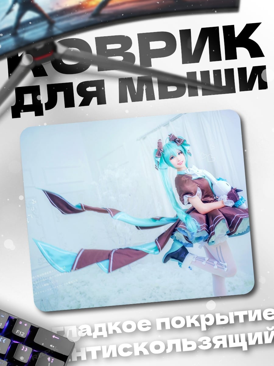 Коврик Мику в голубом наряде