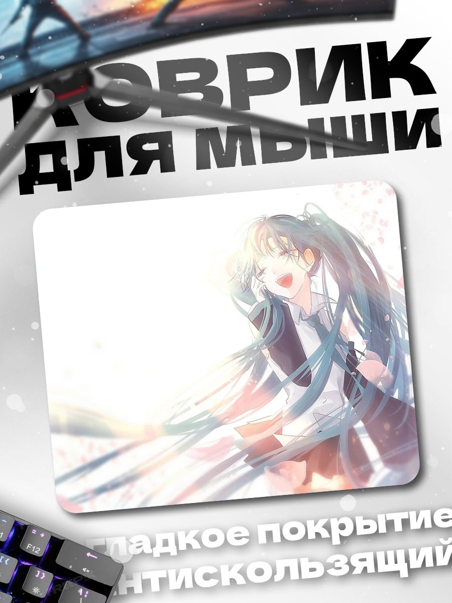 Коврик Аниме девушка в свете