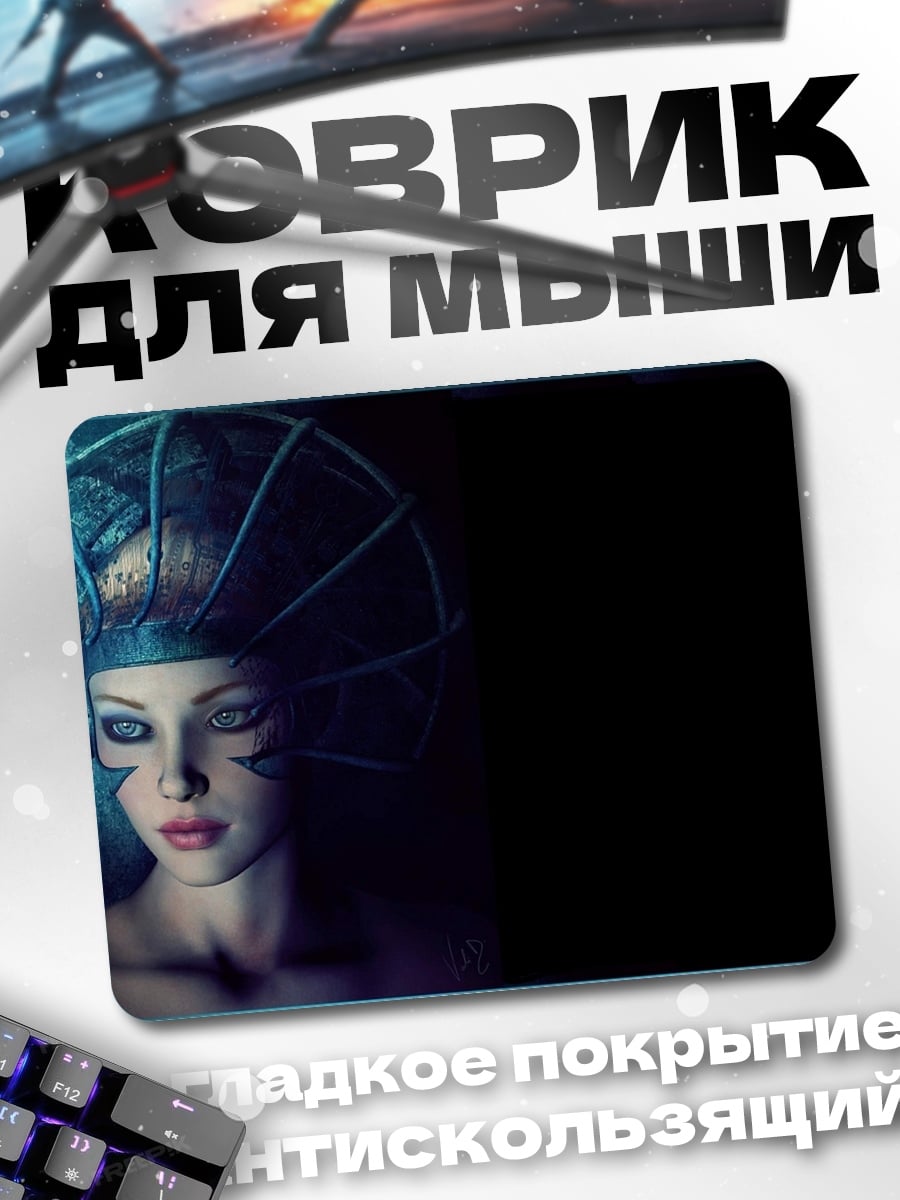 Коврик Женщина в футуристическом головном уборе