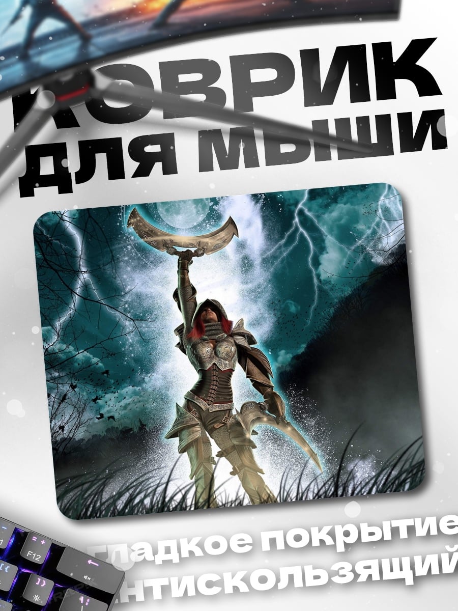 Коврик Воительница под грозой