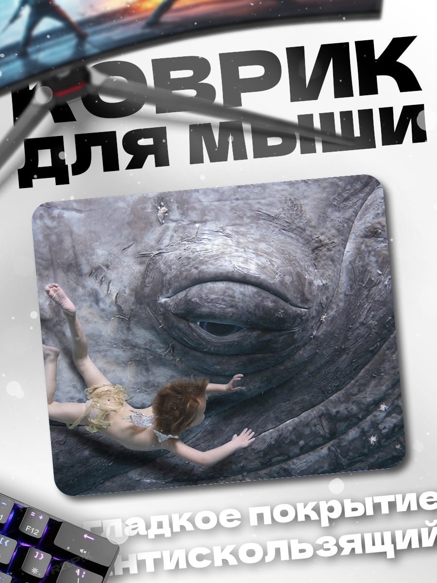 Коврик Девушка и кит