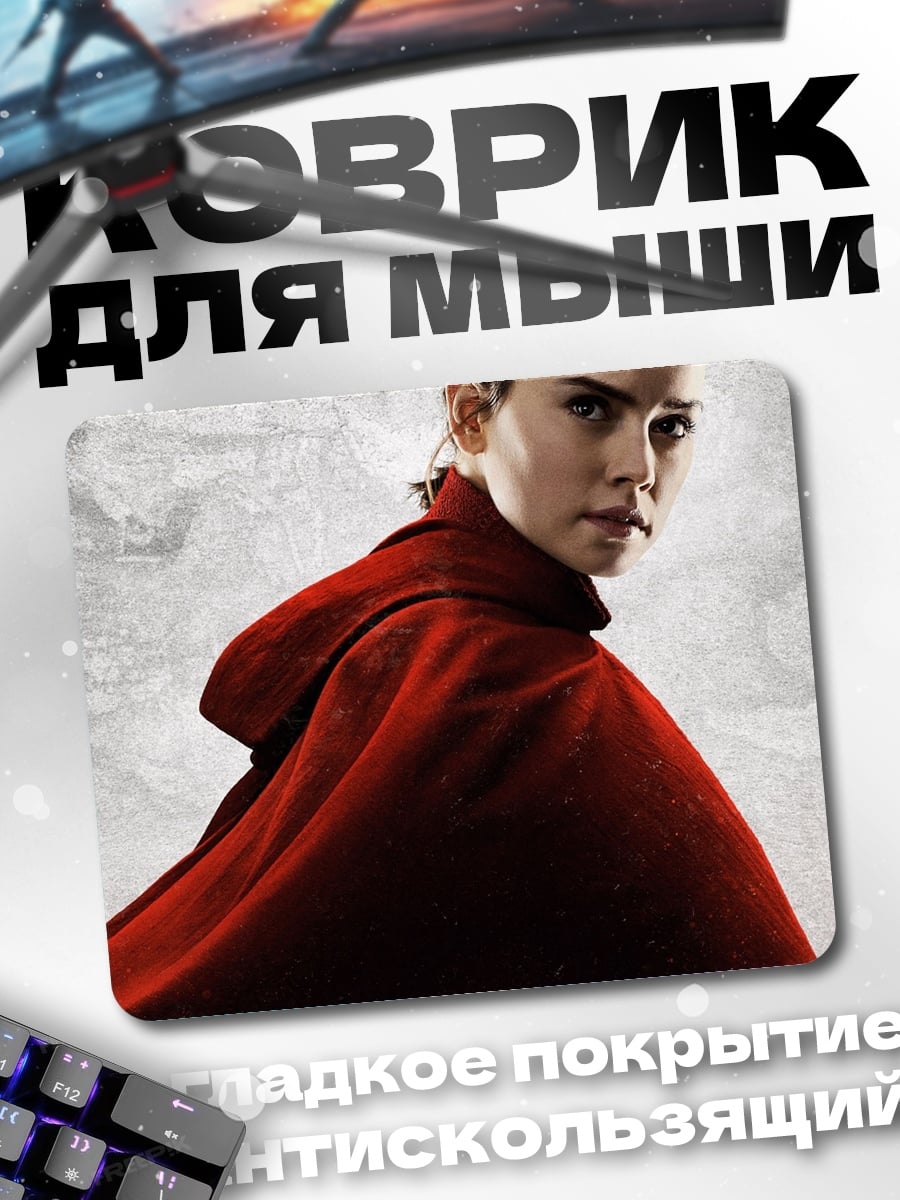 Коврик Девушка в красном