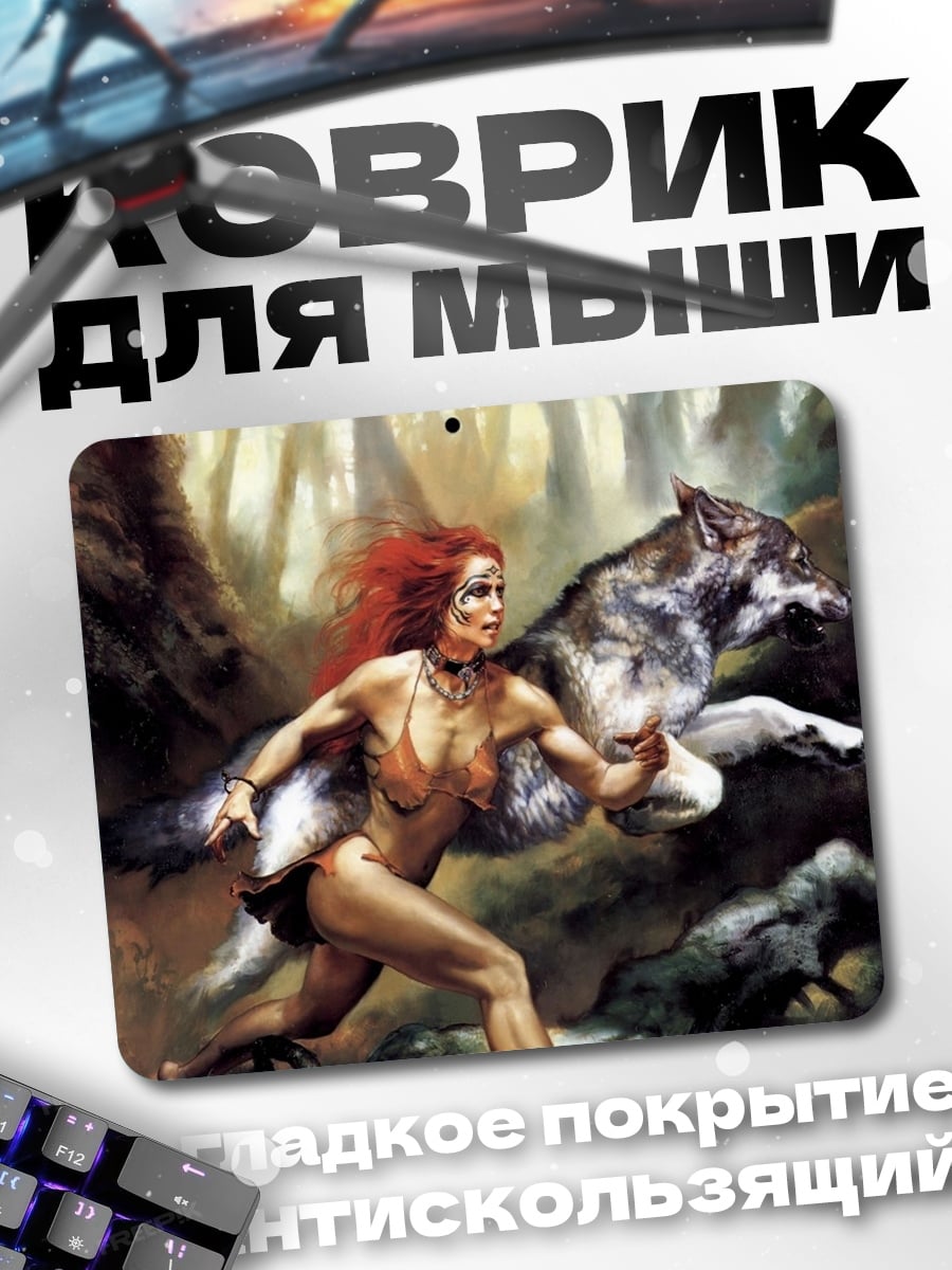 Коврик Воительница и волк