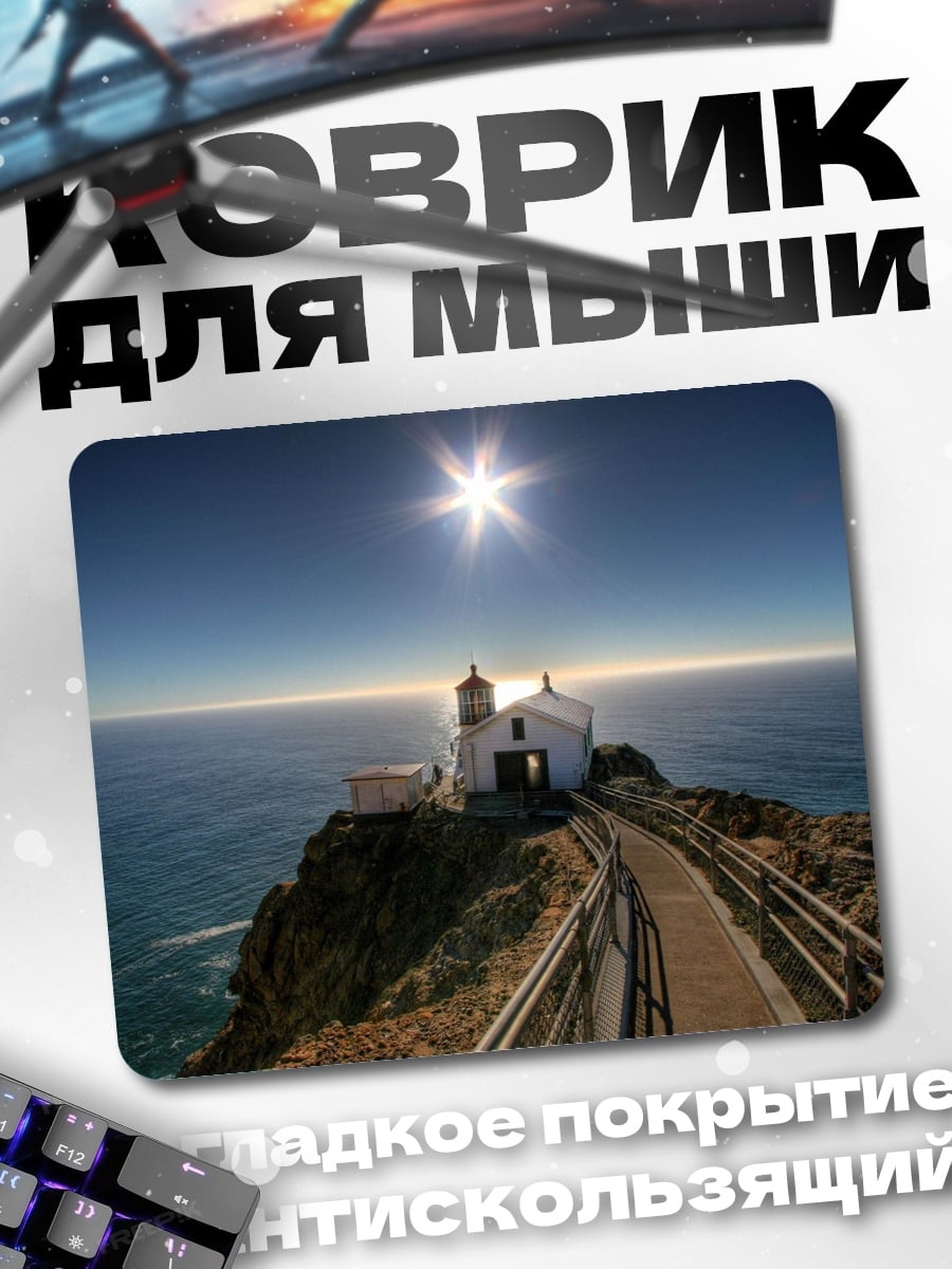 Коврик Маяк на утесе