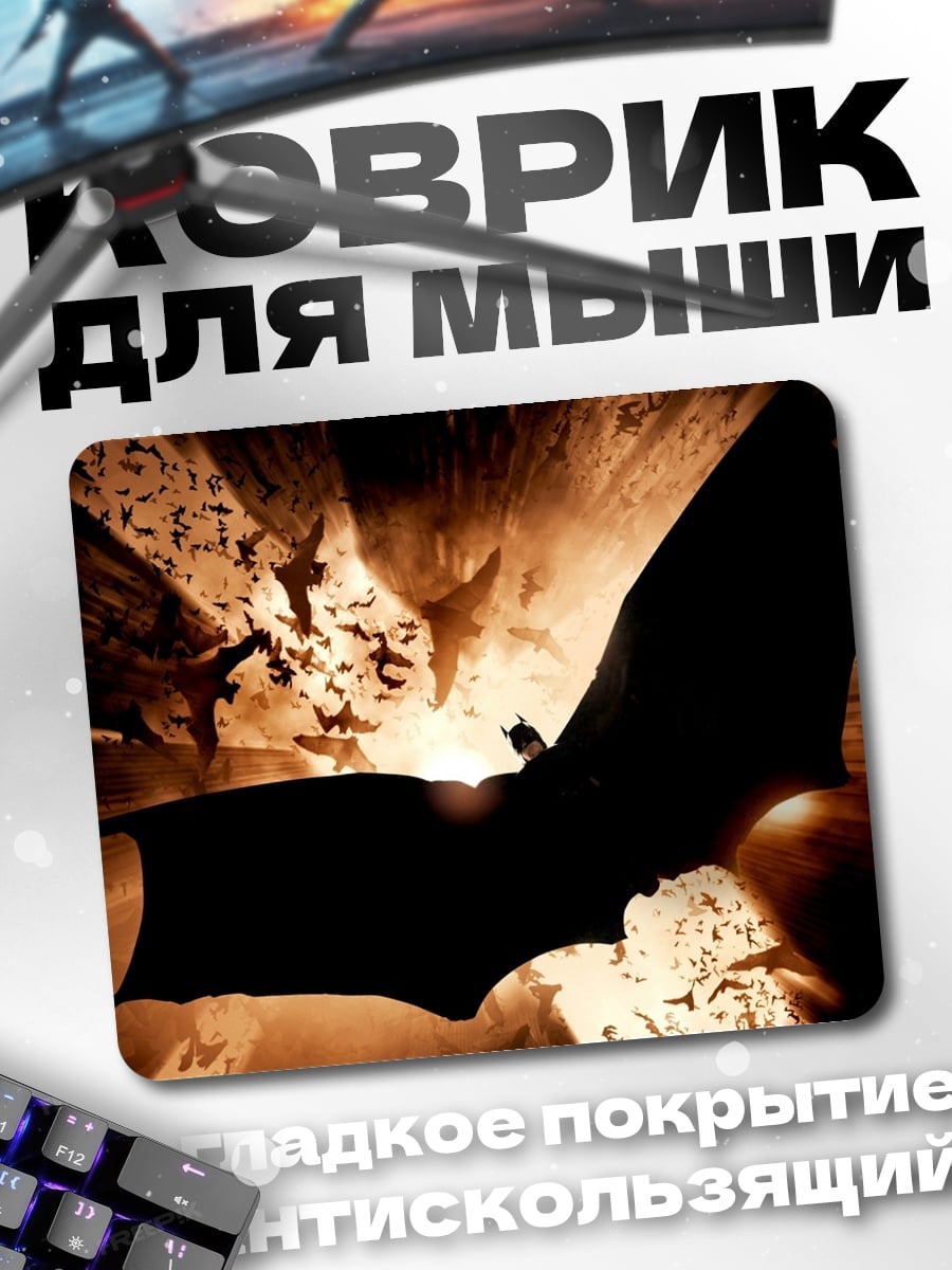 Коврик пещера с летучей мышью