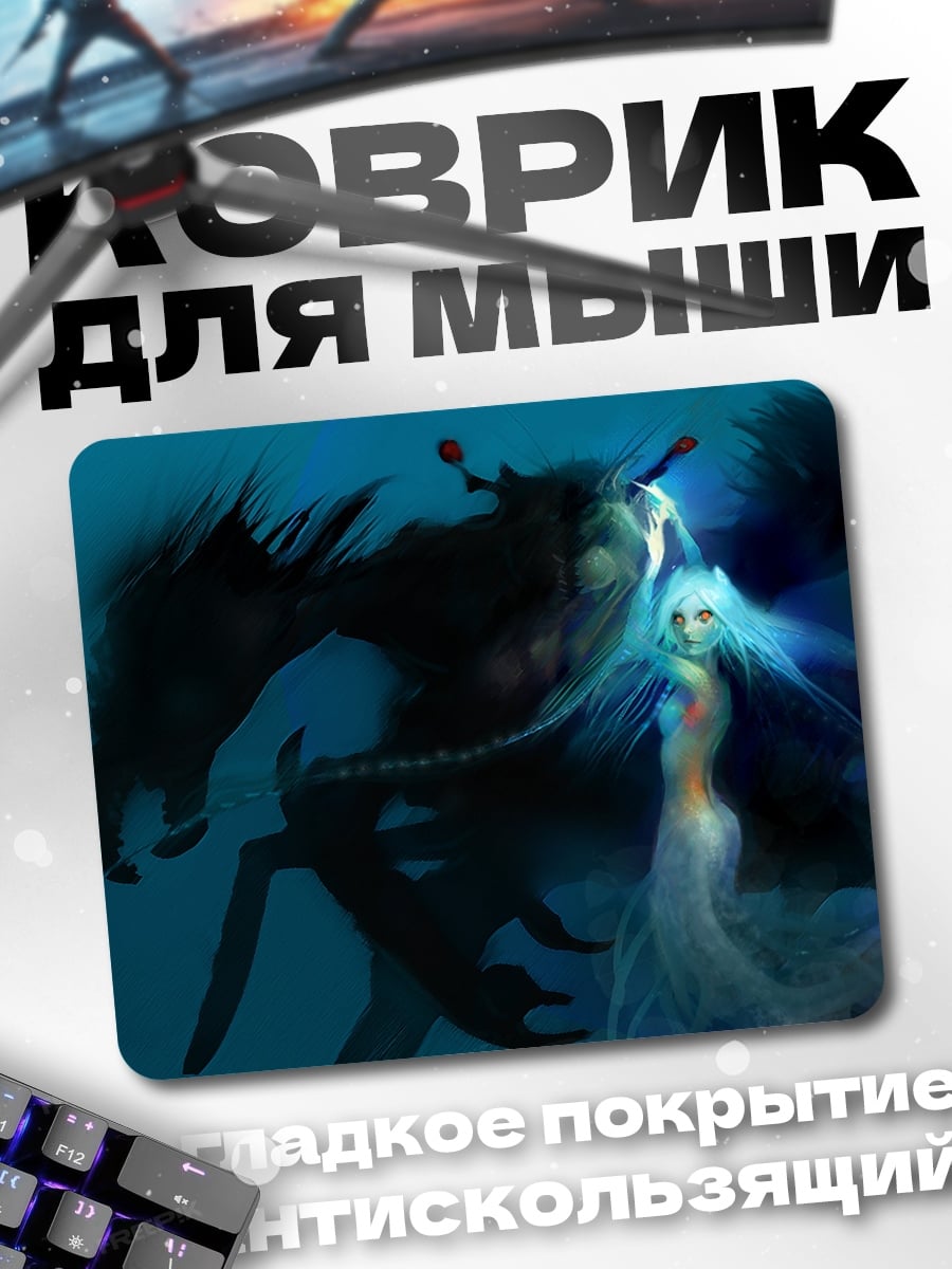Коврик русалка и конь