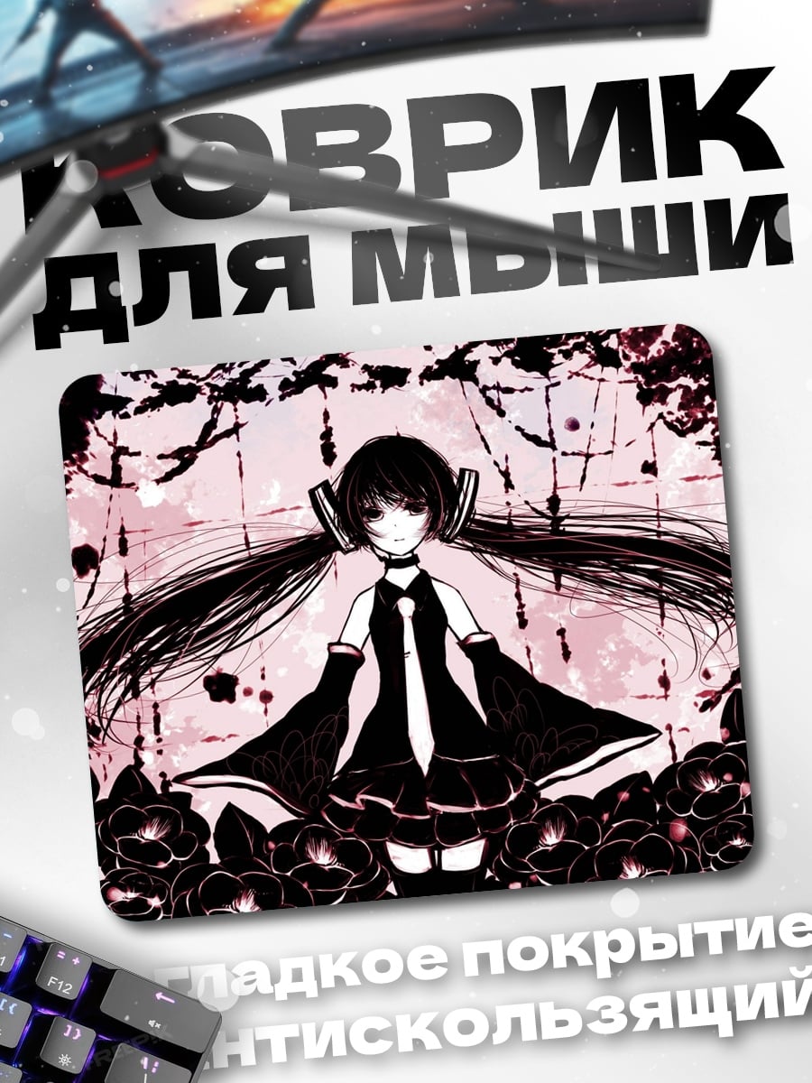 Коврик аниме девушка готика