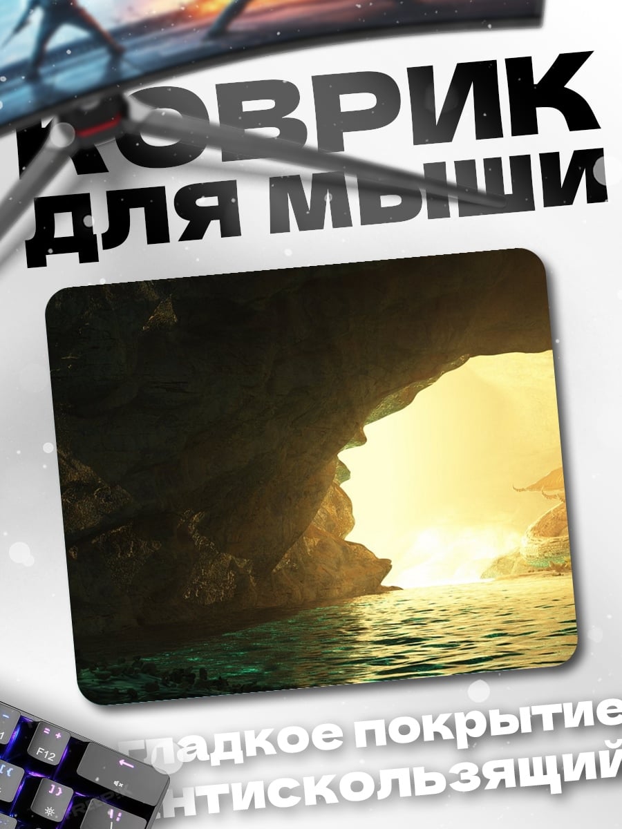 Коврик пещера с выходом
