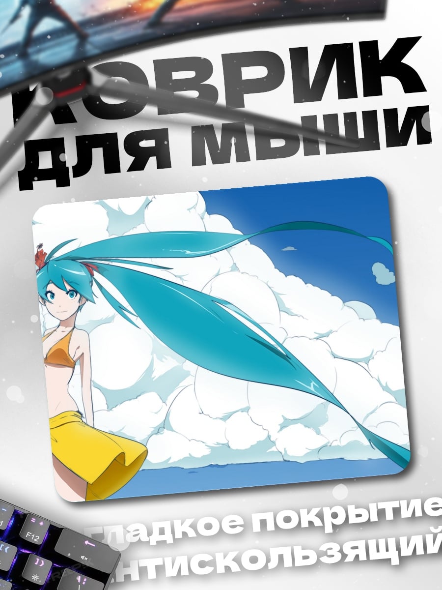 Коврик аниме девушка пляж
