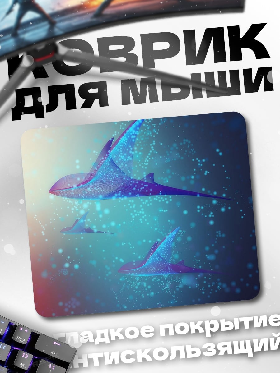 Коврик синие летающие рыбы
