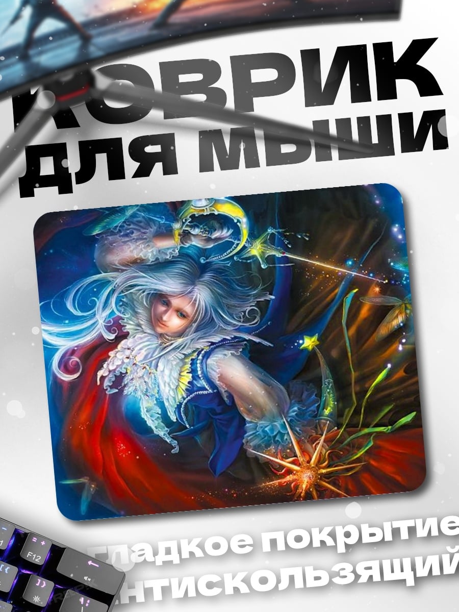 Коврик Девушка с мечом