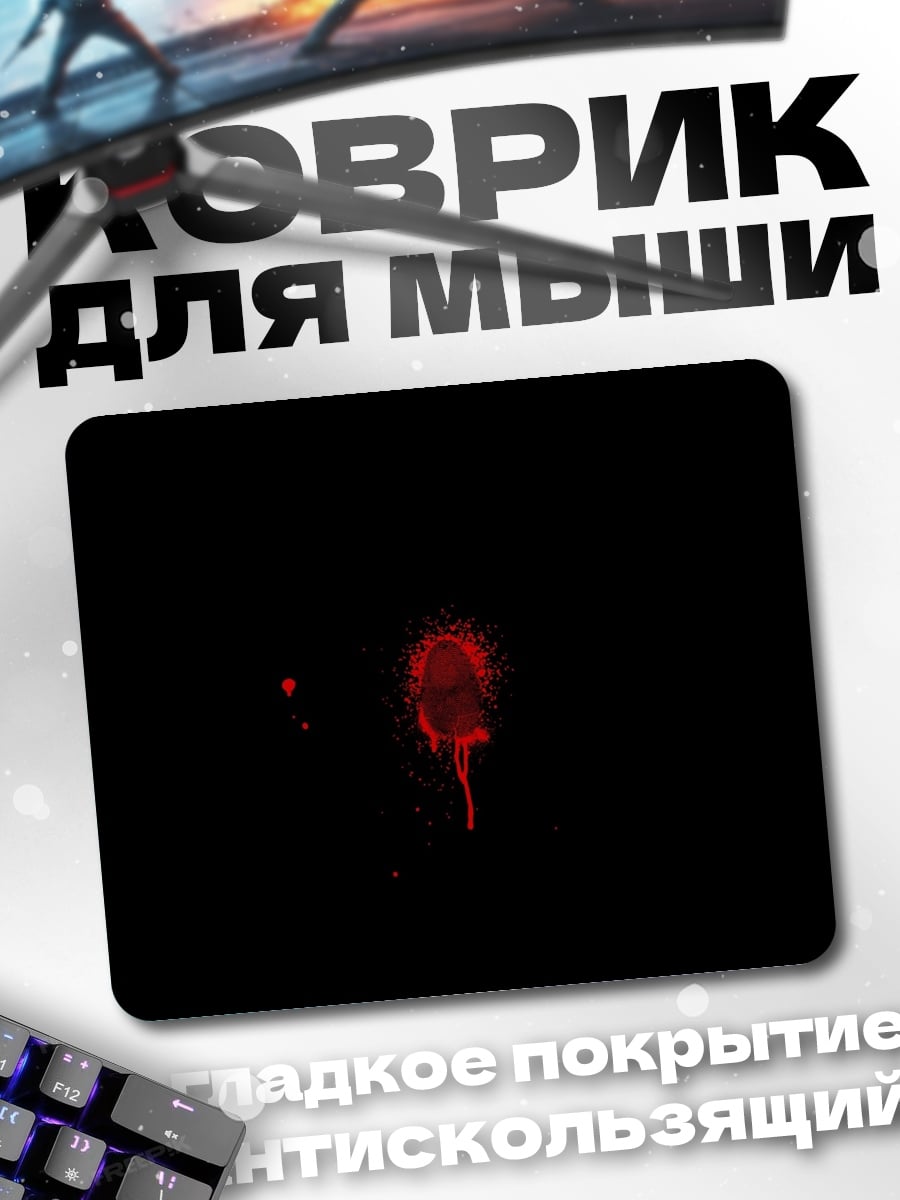 Коврик Красная капля
