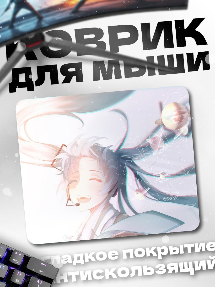Коврик Нежный взгляд