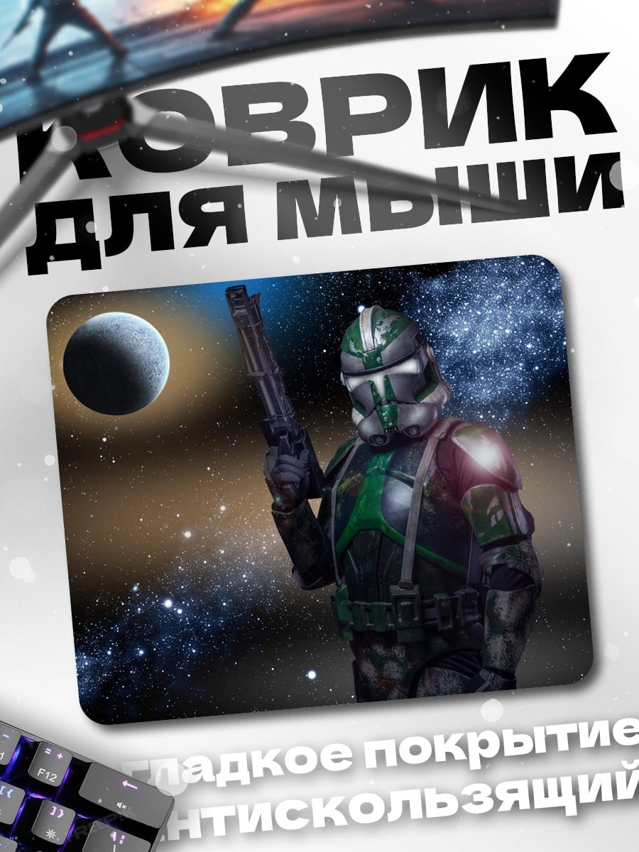 Коврик Штурмовик в космосе