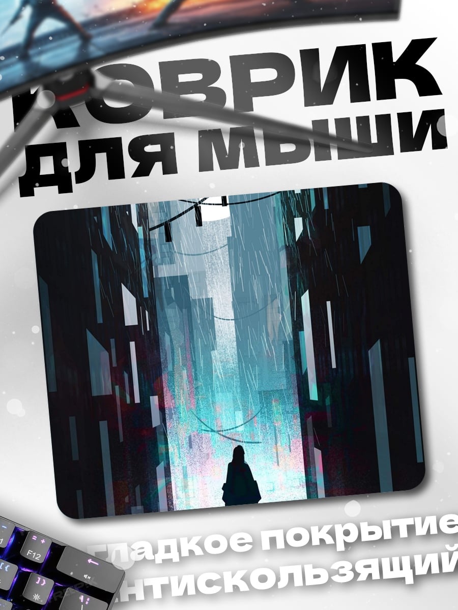 Коврик Девушка и кот