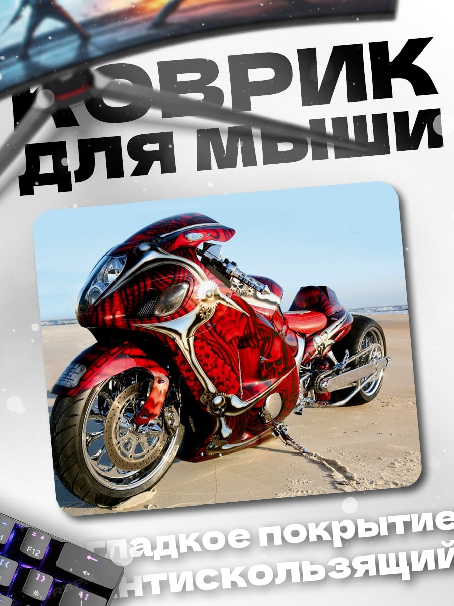 Коврик Красный мотоцикл на пляже
