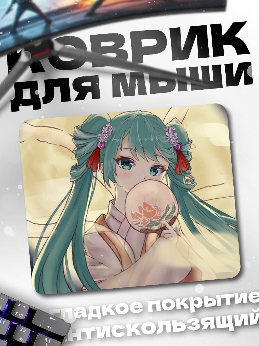 Коврик Аниме девушка с веером